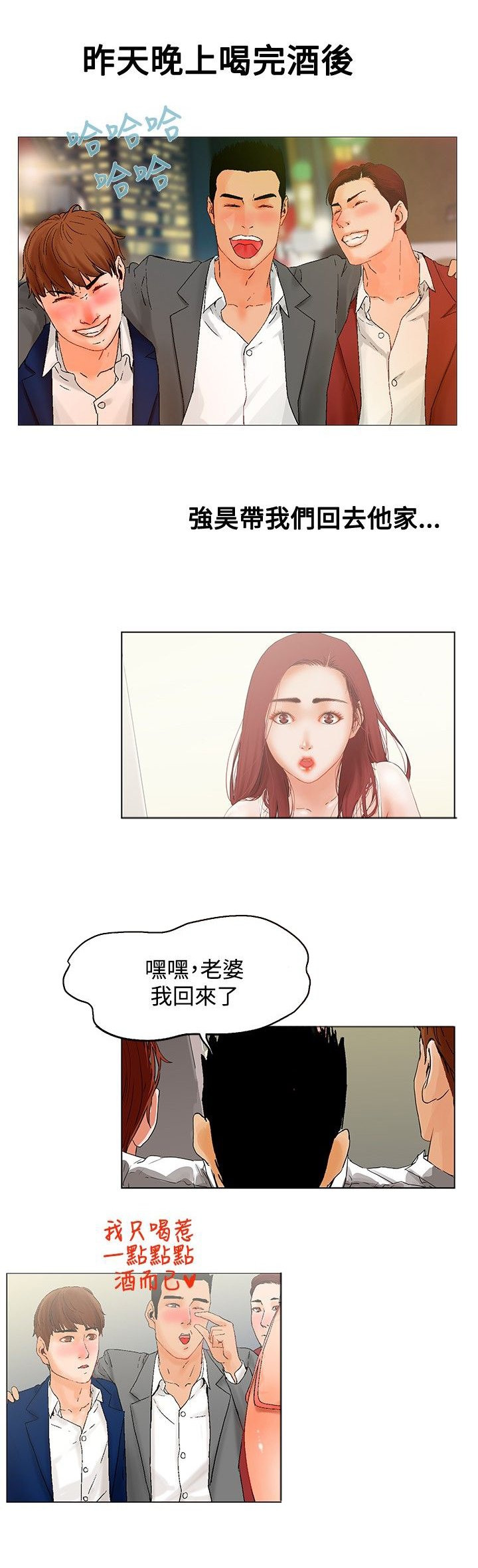 第2章：高沙可夫症候群