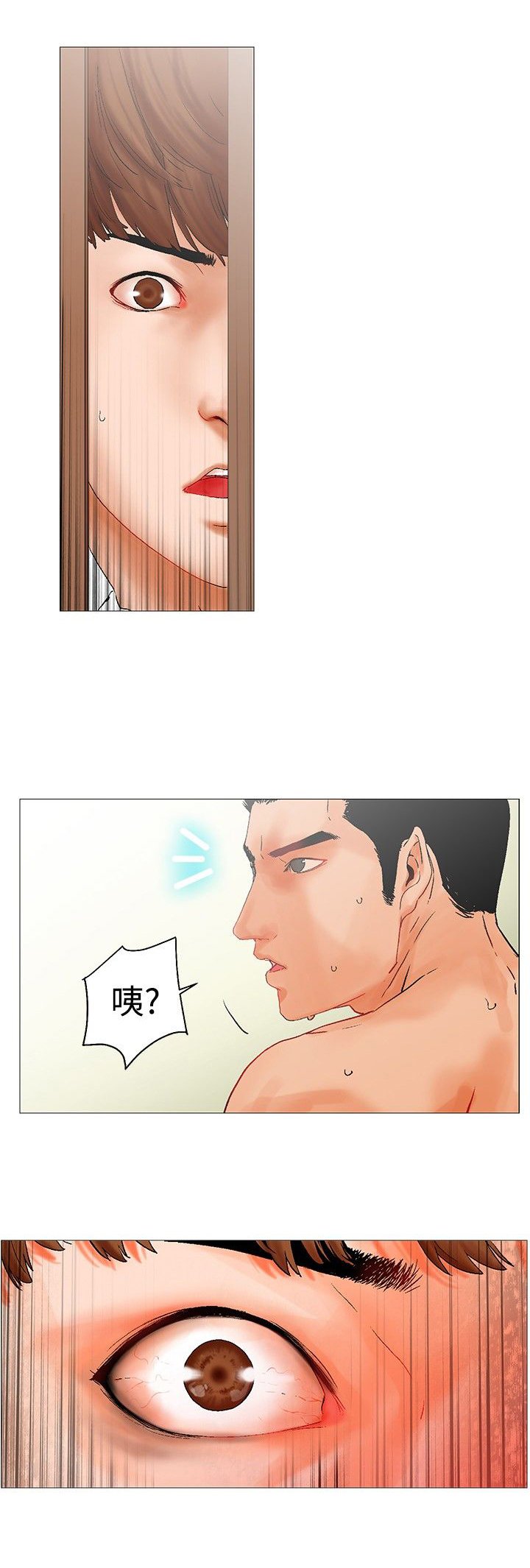 第2章：高沙可夫症候群