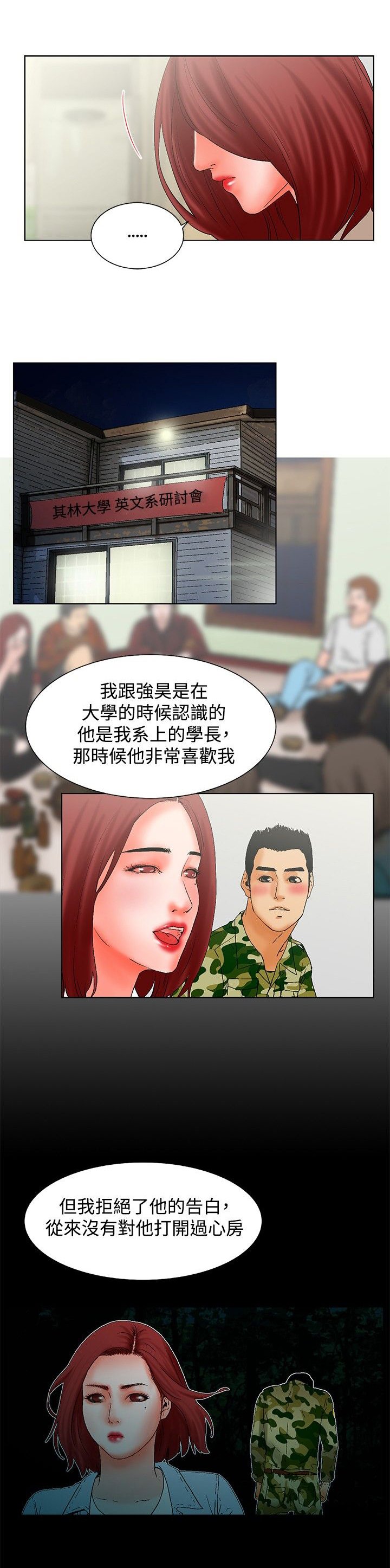 第20章：选择（完结）