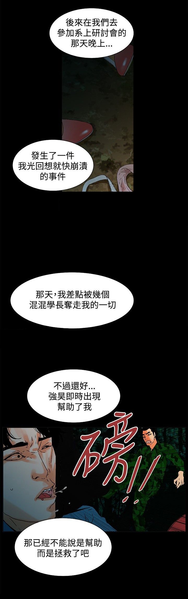 第20章：选择（完结）