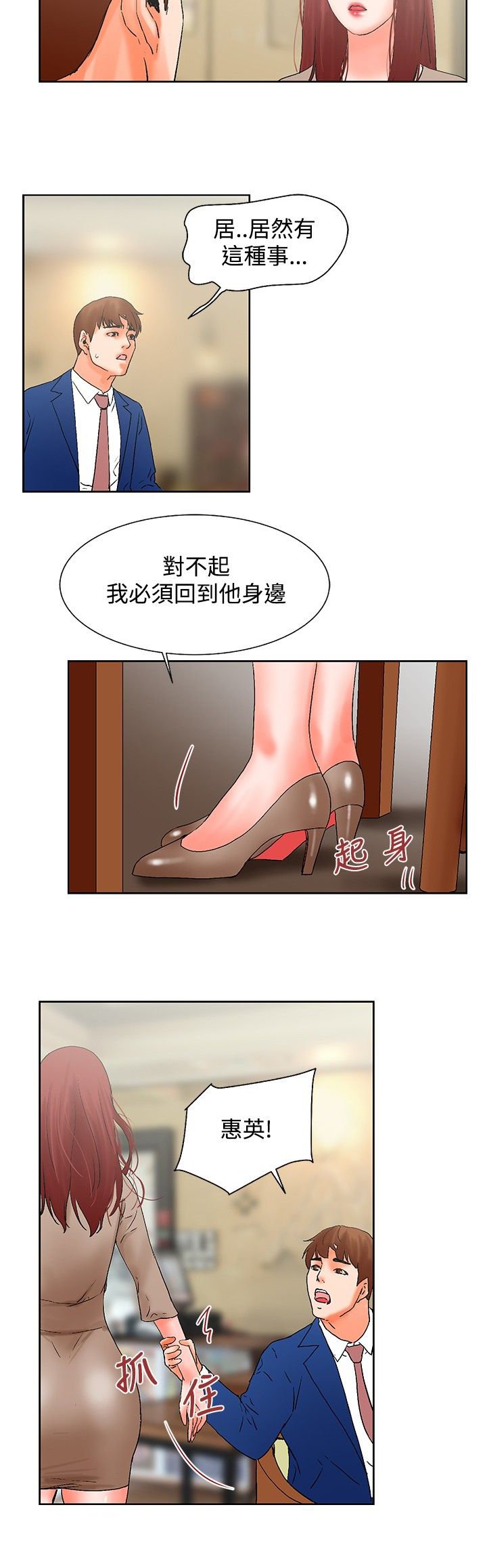 第20章：选择（完结）