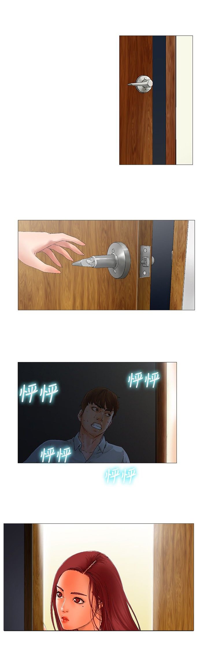 第3章：羡慕