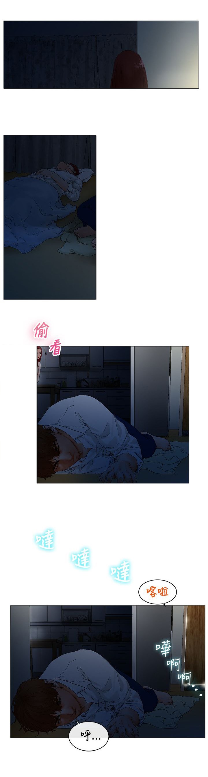 第3章：羡慕