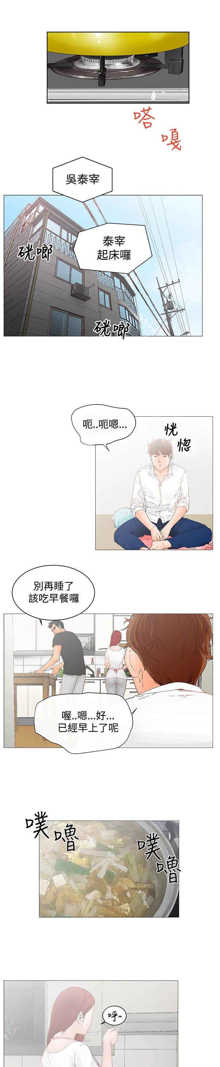 第3章：羡慕