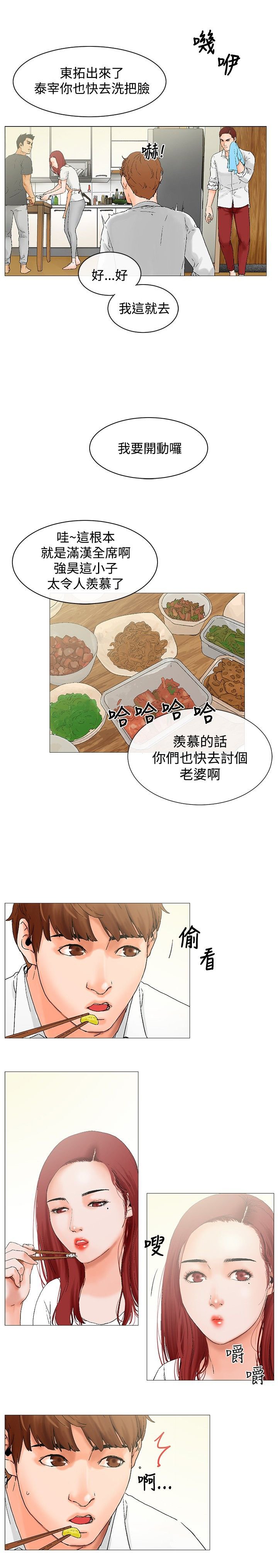 第3章：羡慕