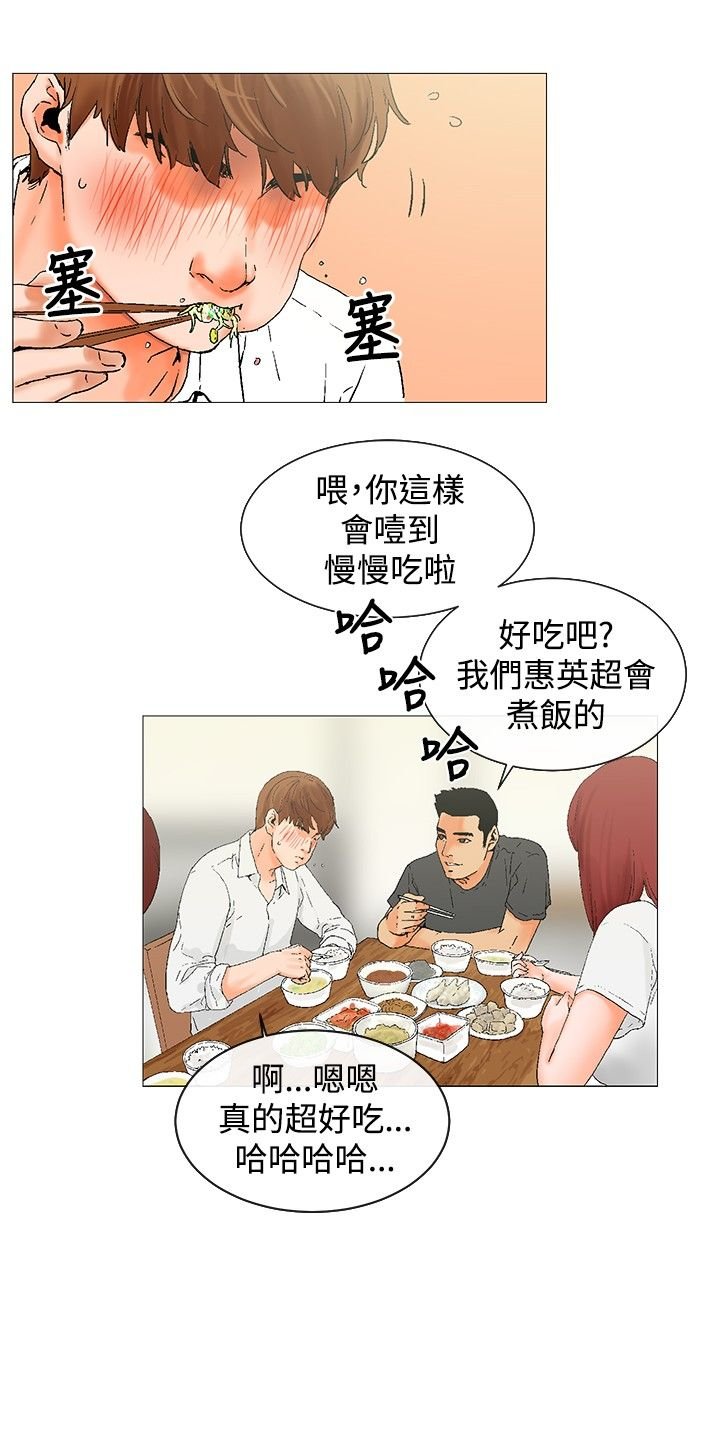 第3章：羡慕