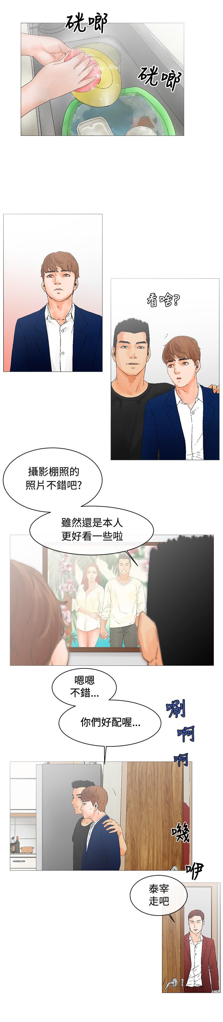第3章：羡慕