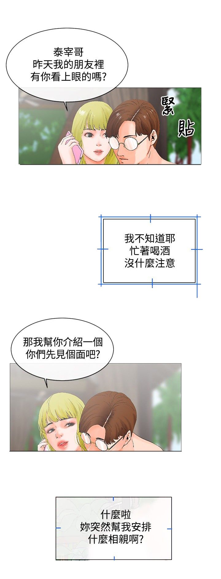 第4章：安排