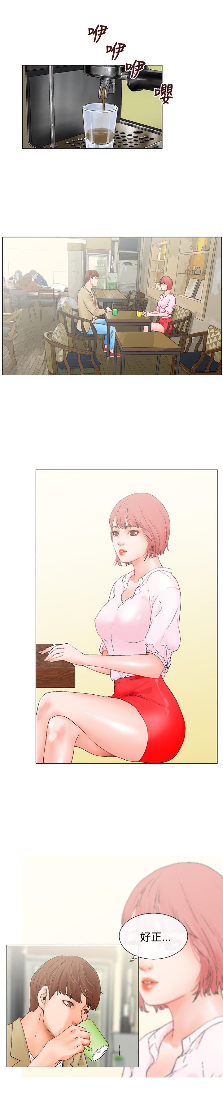 第5章：楼顶