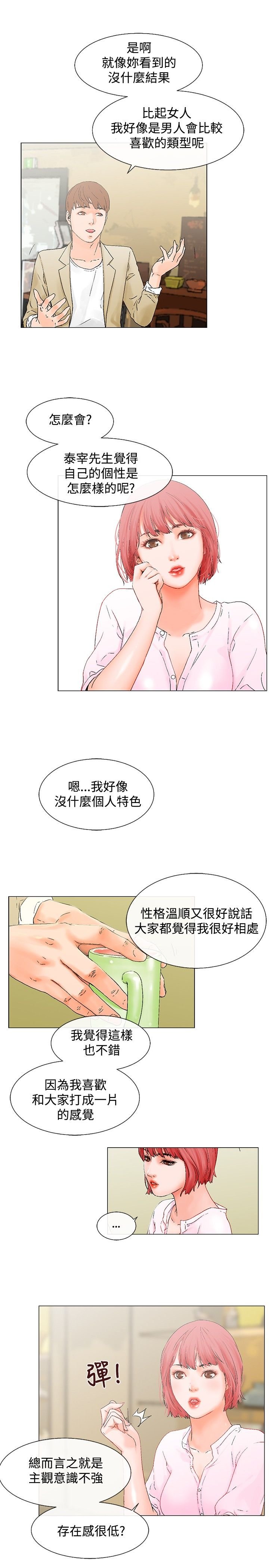第5章：楼顶