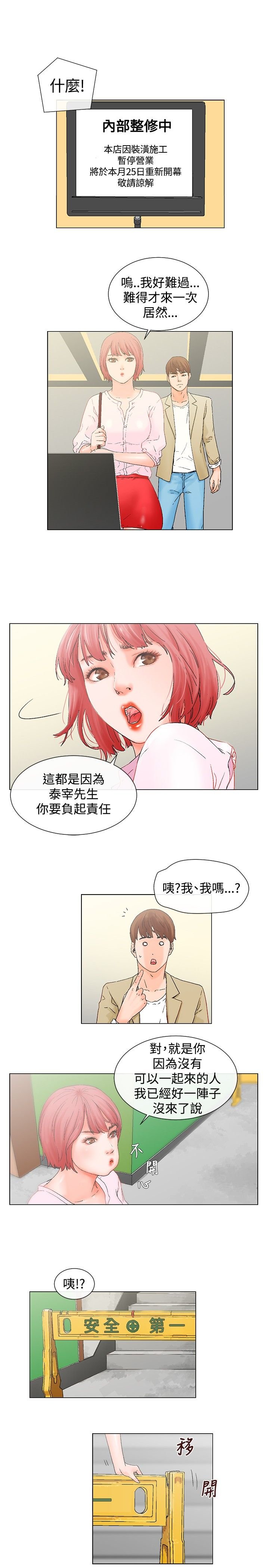 第5章：楼顶