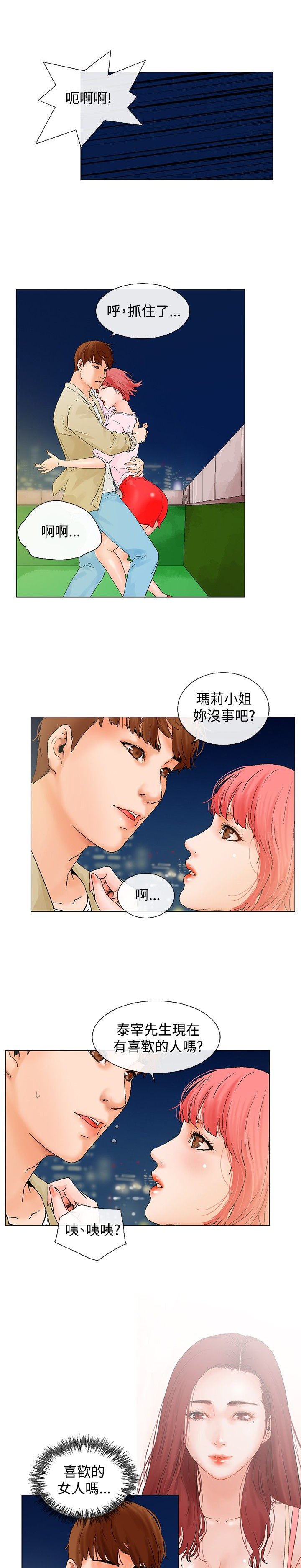 第6章：喝酒