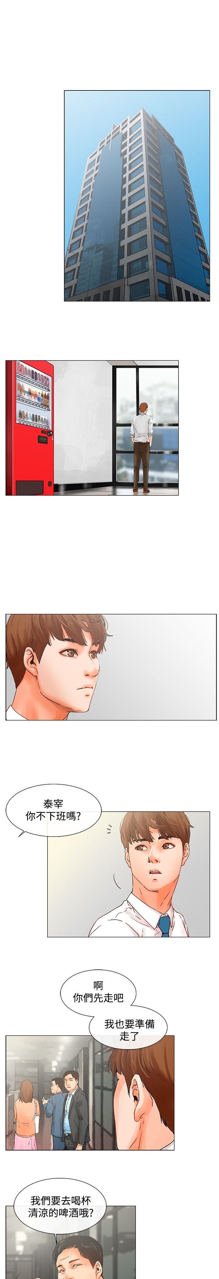 第6章：喝酒