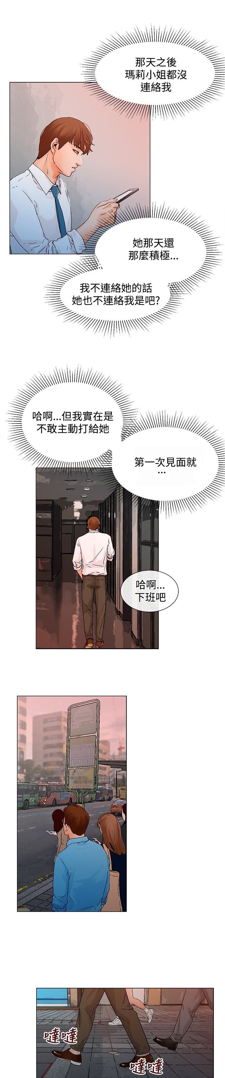 第6章：喝酒