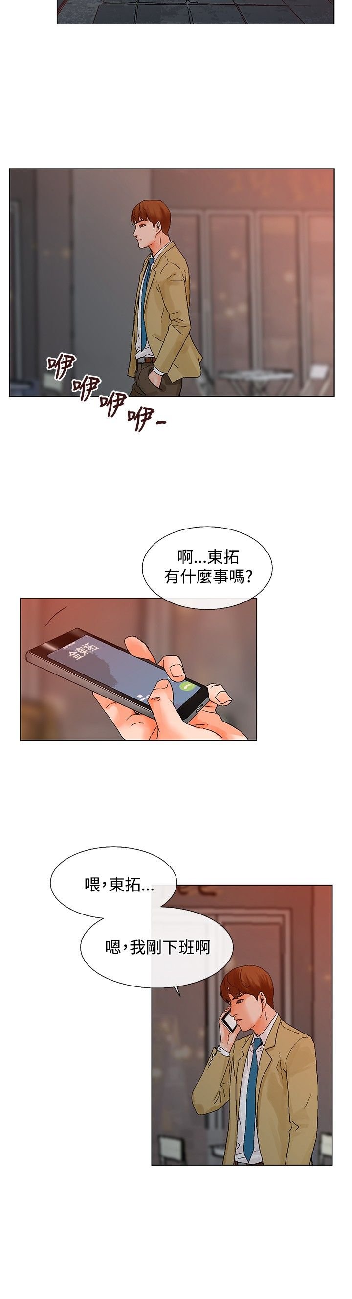 第6章：喝酒