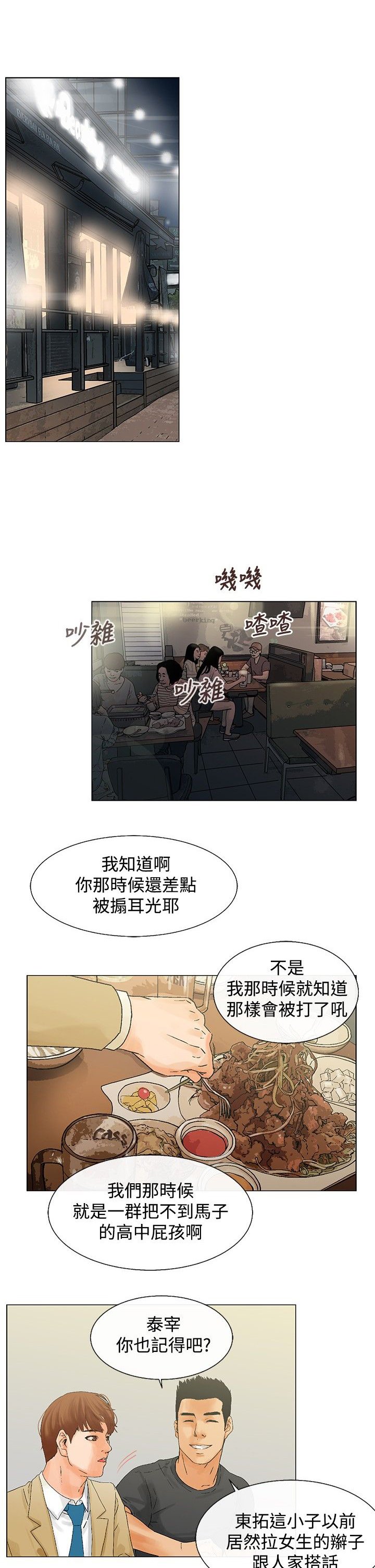 第7章：在干嘛