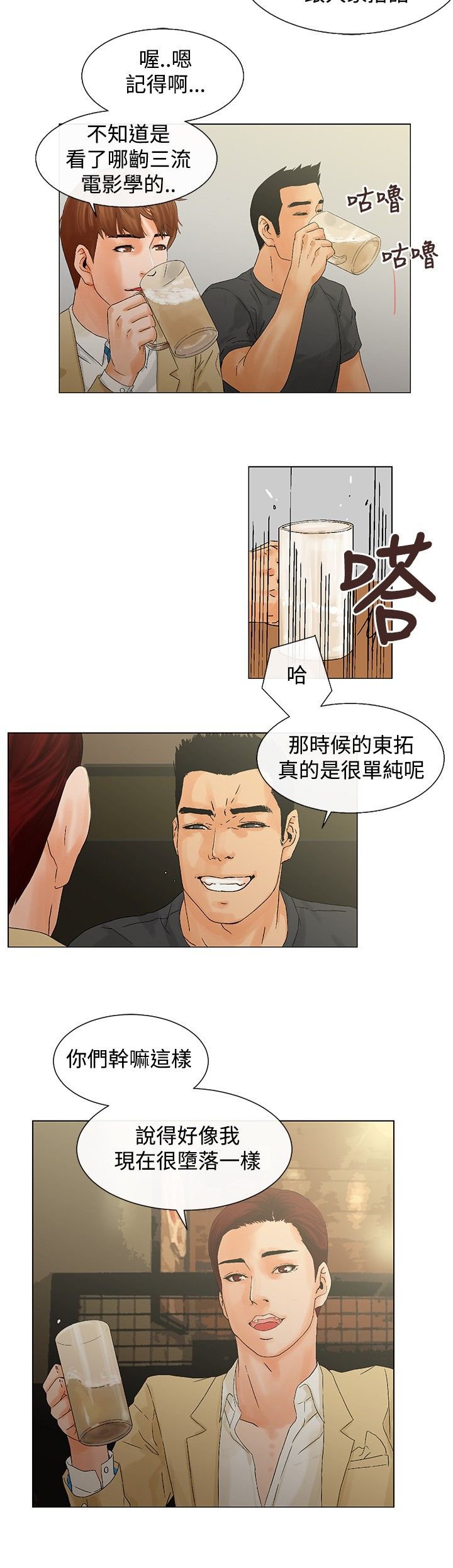 第7章：在干嘛