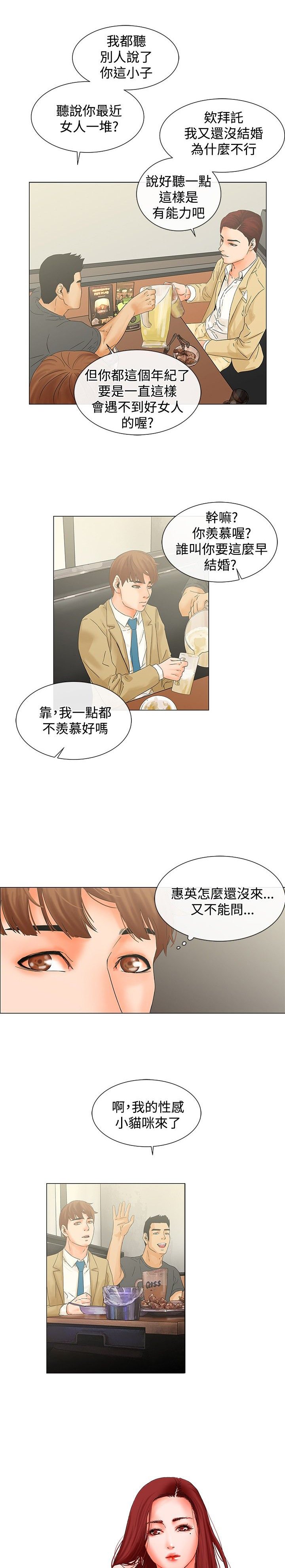 第7章：在干嘛