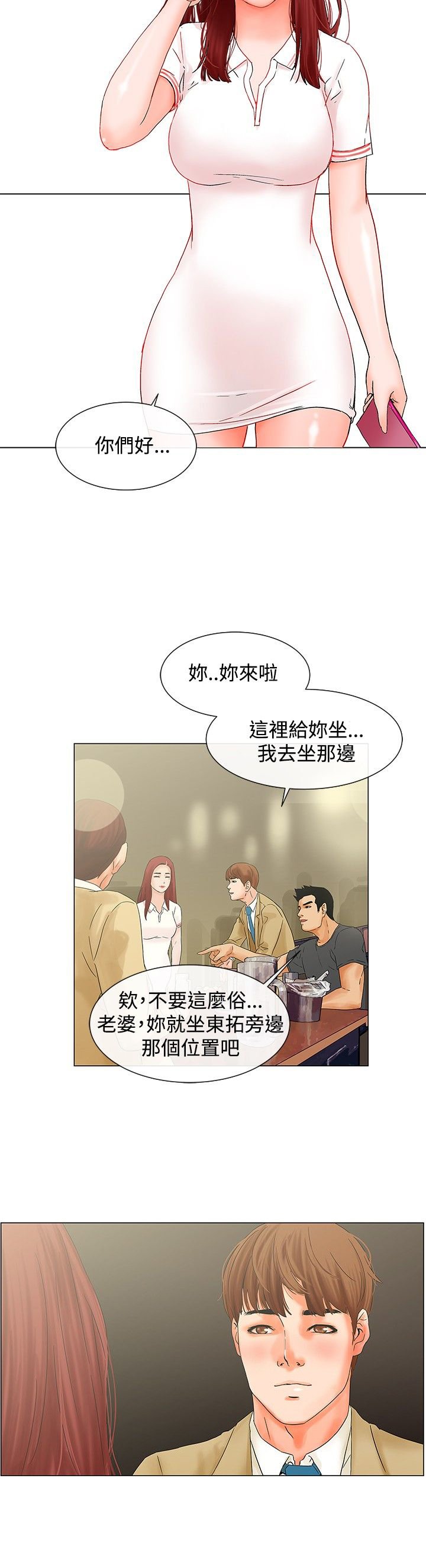 第7章：在干嘛