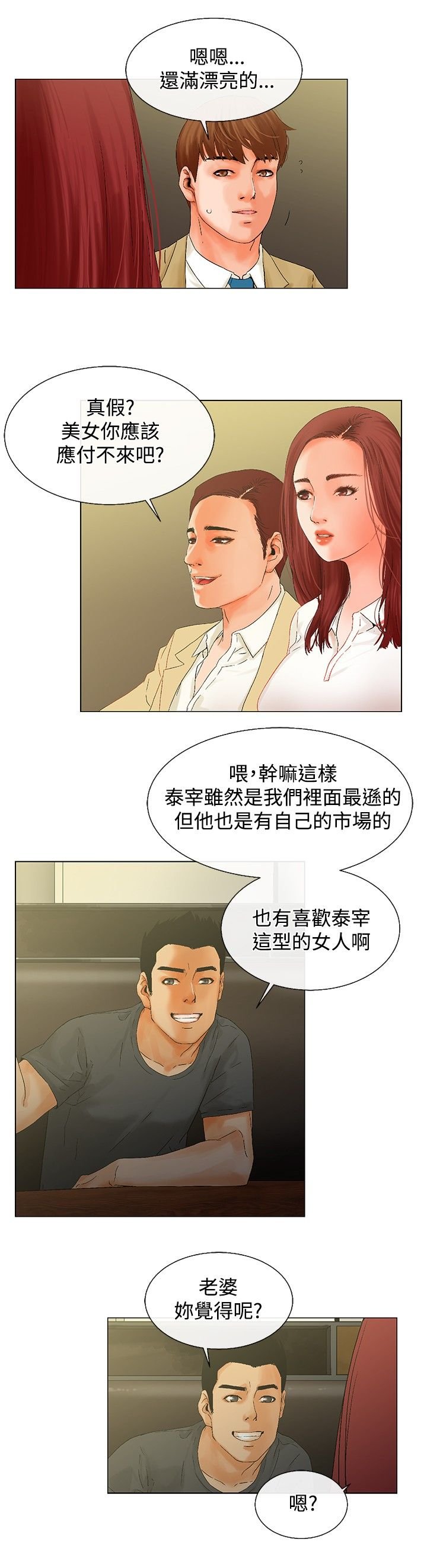 第7章：在干嘛