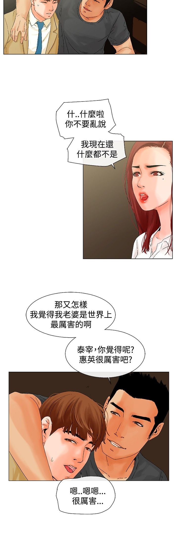 第7章：在干嘛