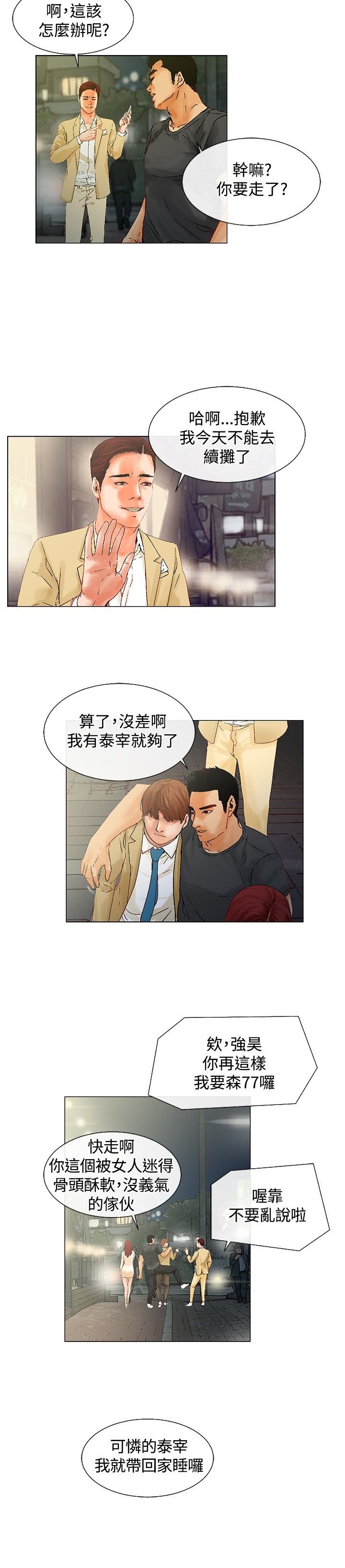 第7章：在干嘛