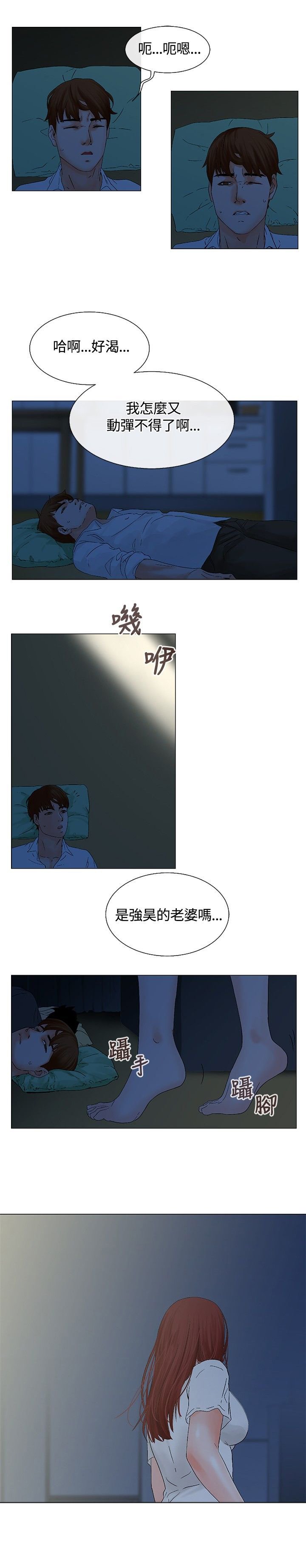 第8章：起床