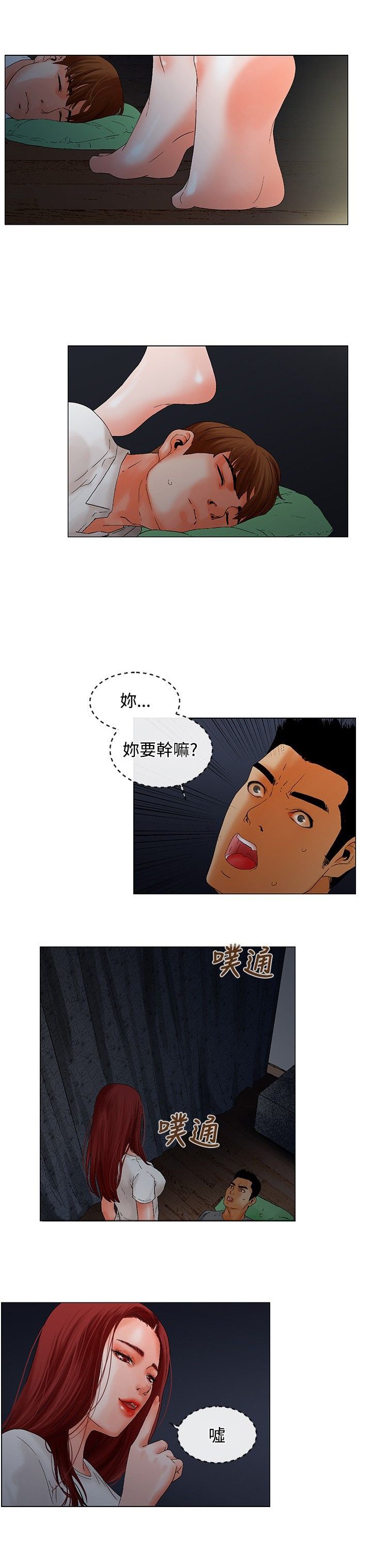 第8章：起床