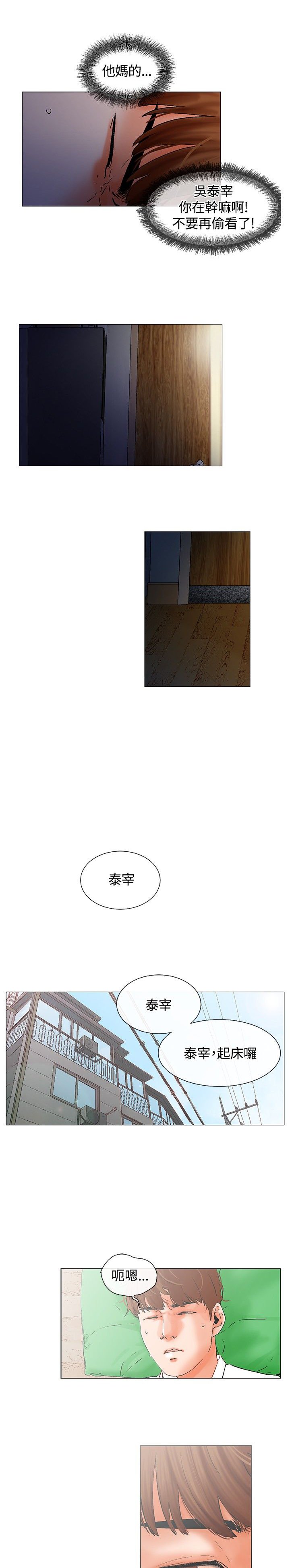 第8章：起床
