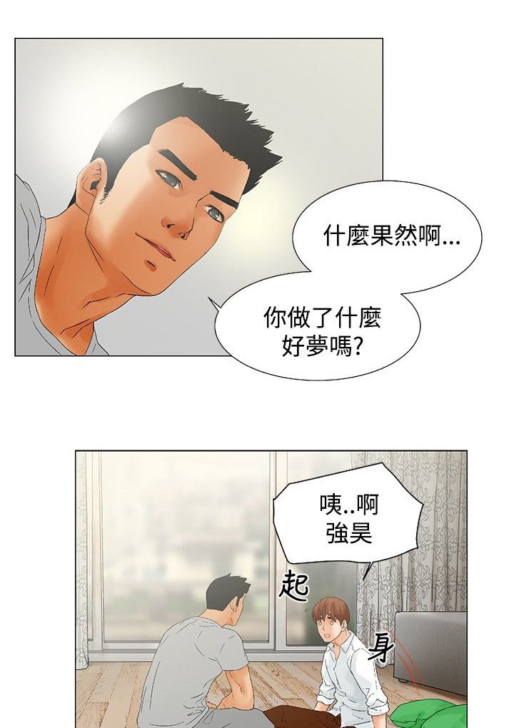 第9章：嫉妒