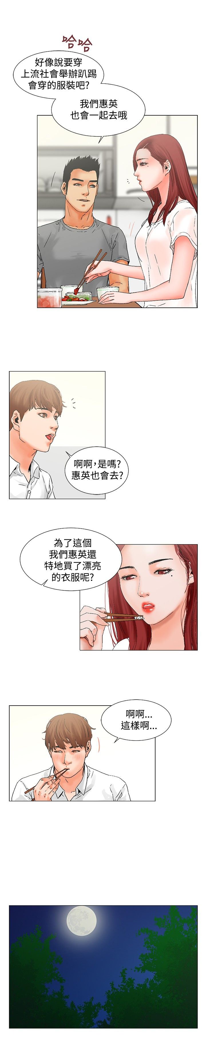 第9章：嫉妒