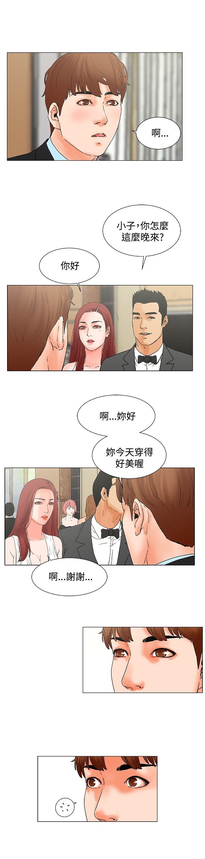 第9章：嫉妒