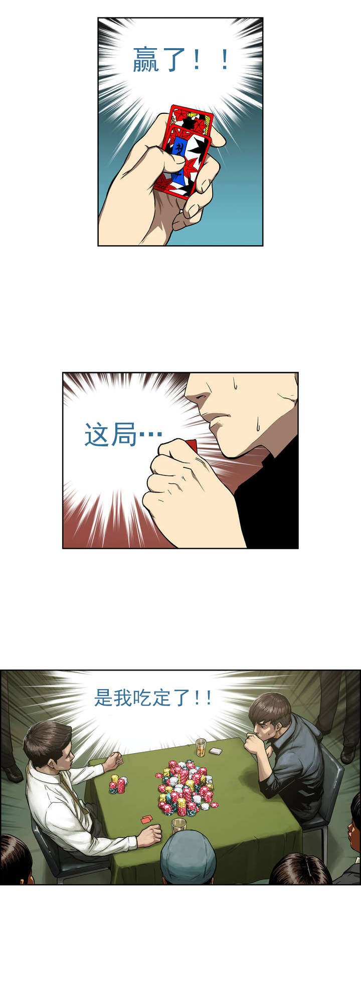 第1章：超能力