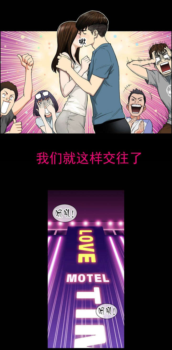 第1章：超能力
