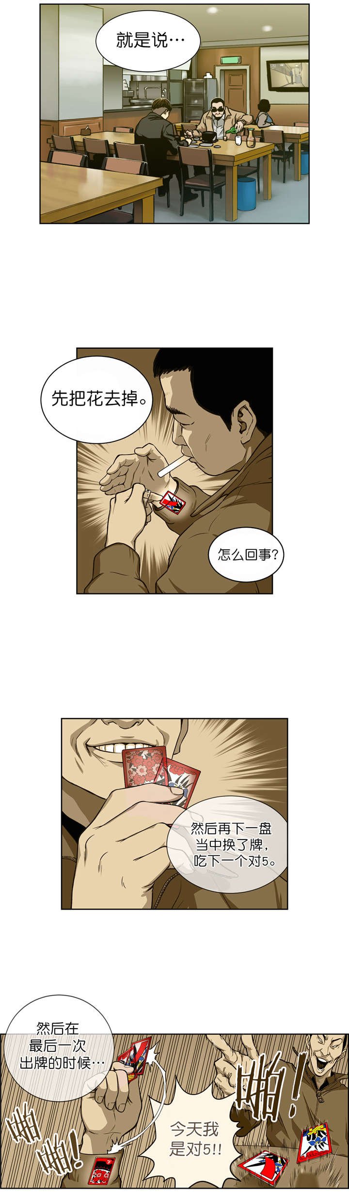 第10章：原来是骗局