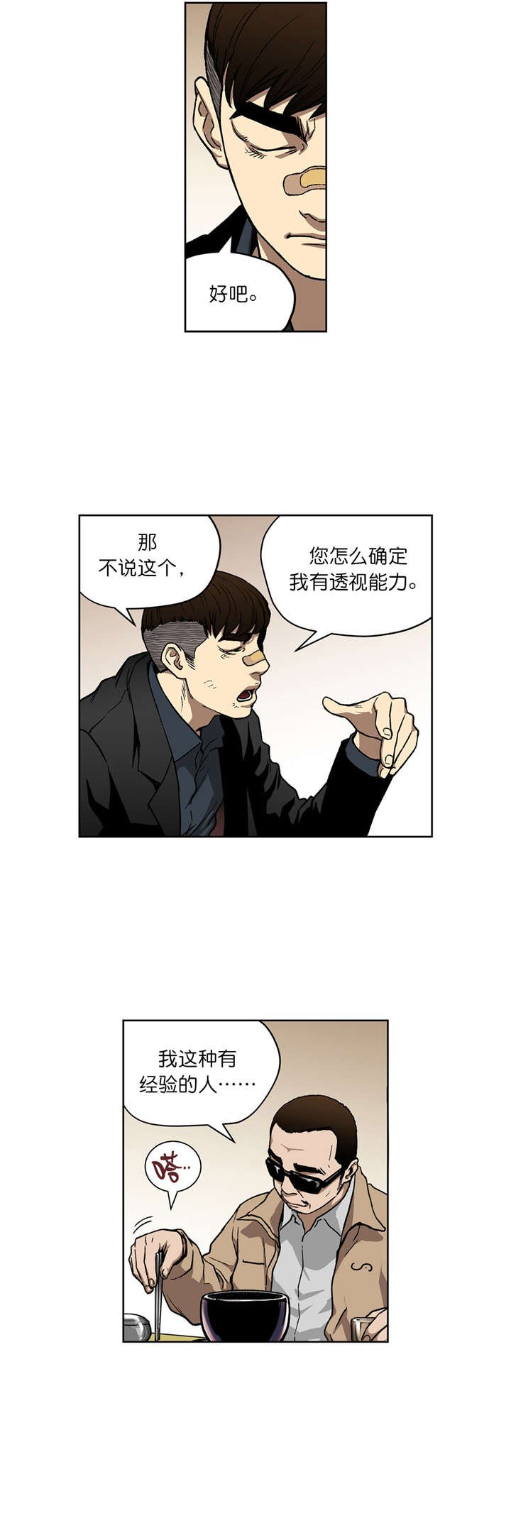 第11章：合作