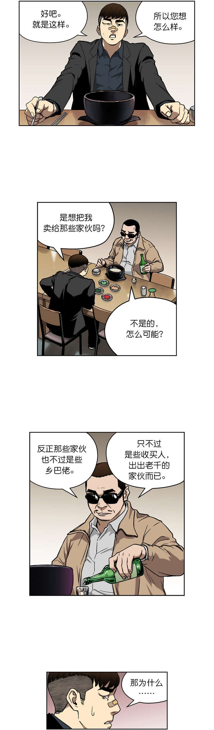 第11章：合作