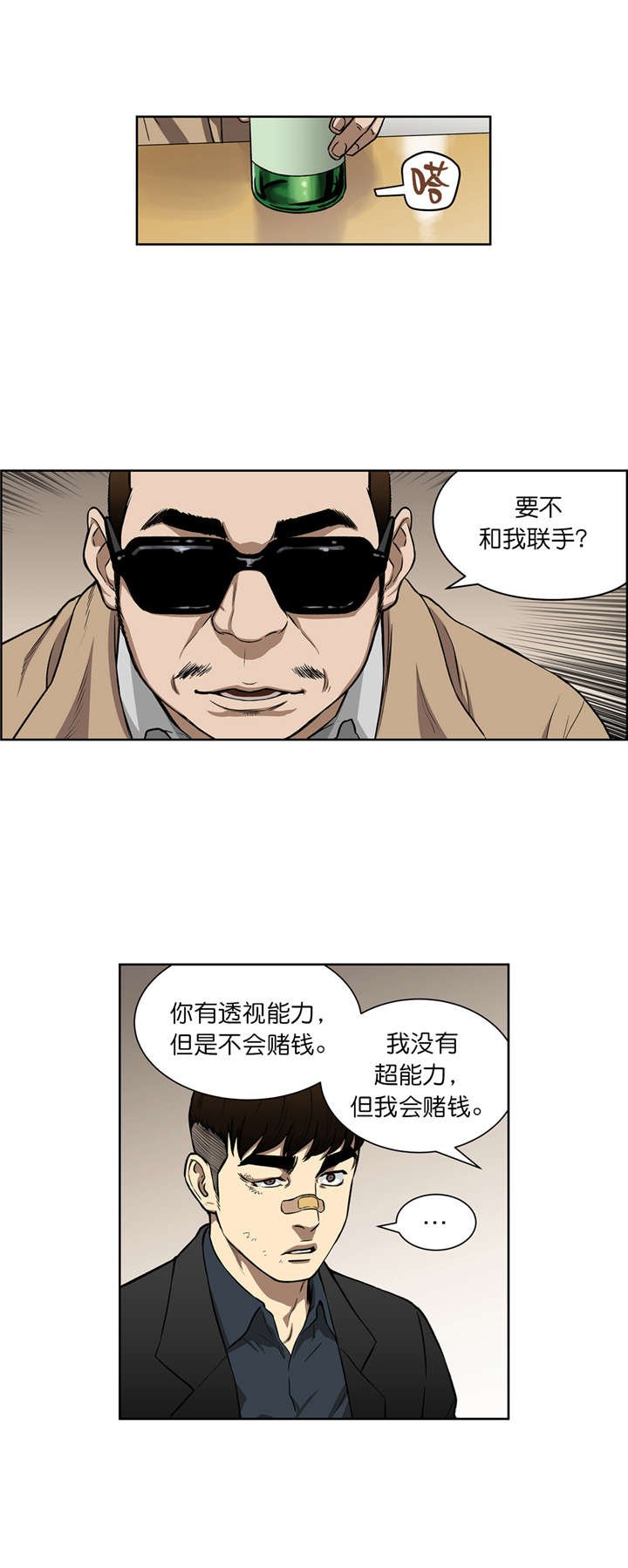 第11章：合作