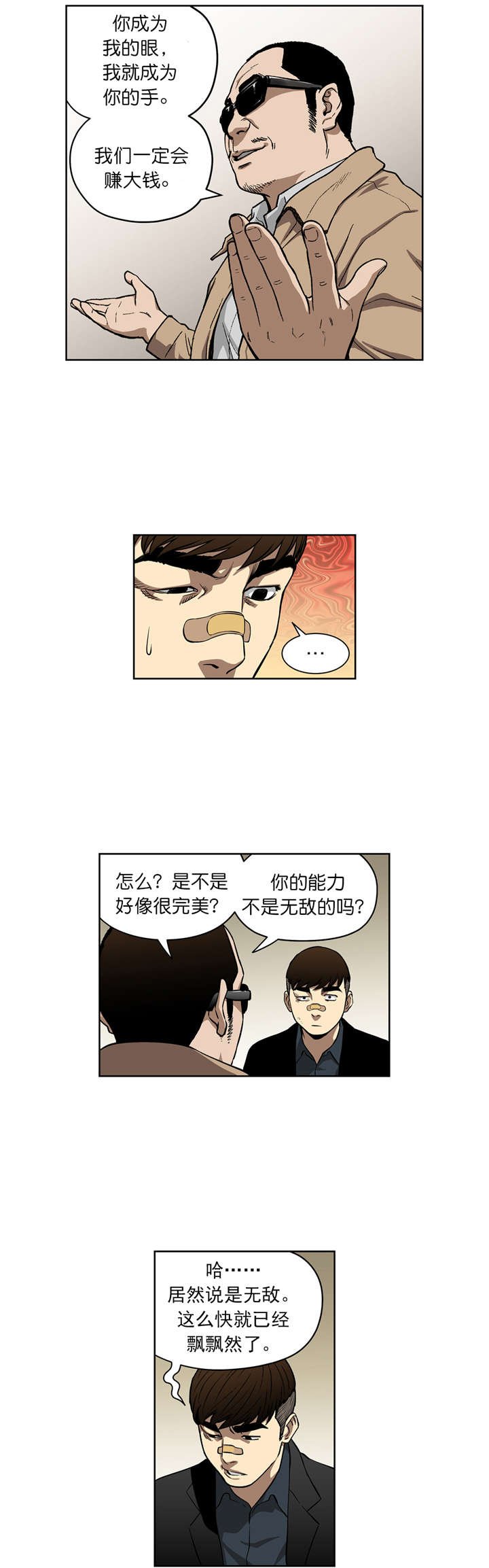 第11章：合作