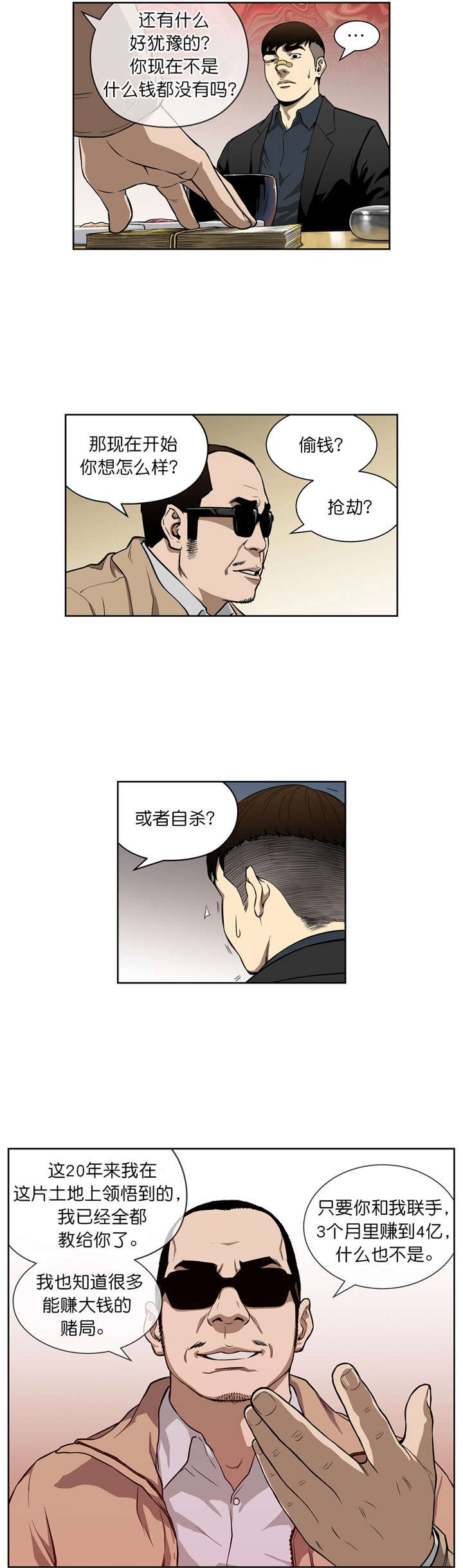 第11章：合作