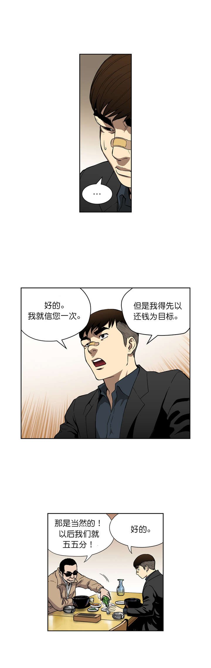 第11章：合作