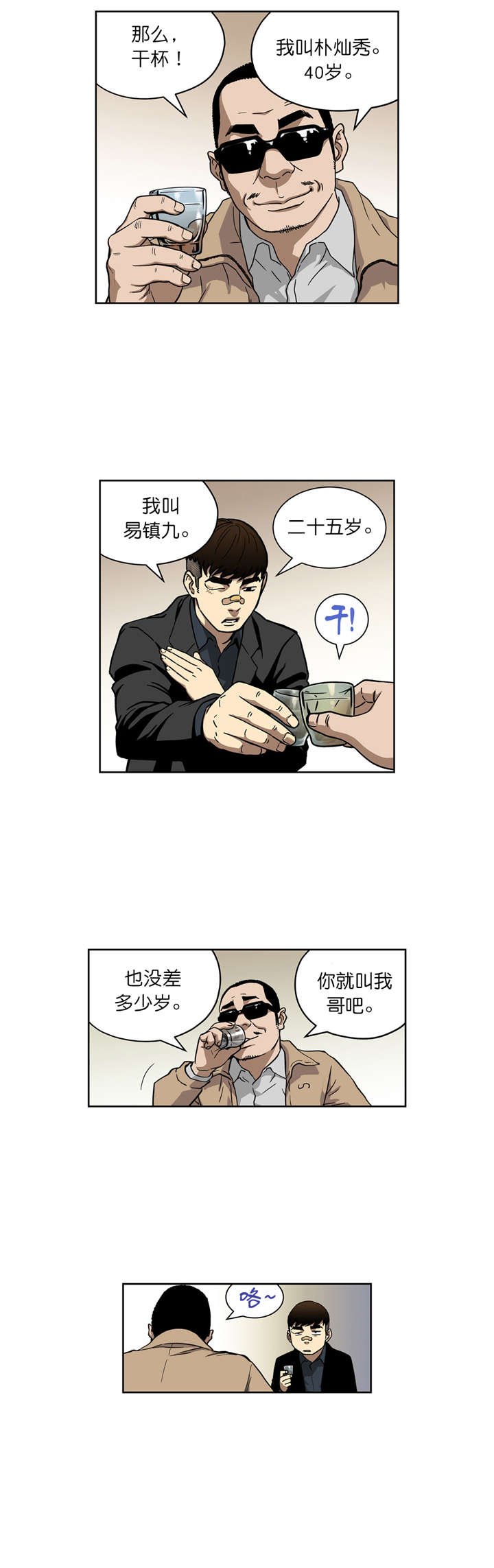 第11章：合作