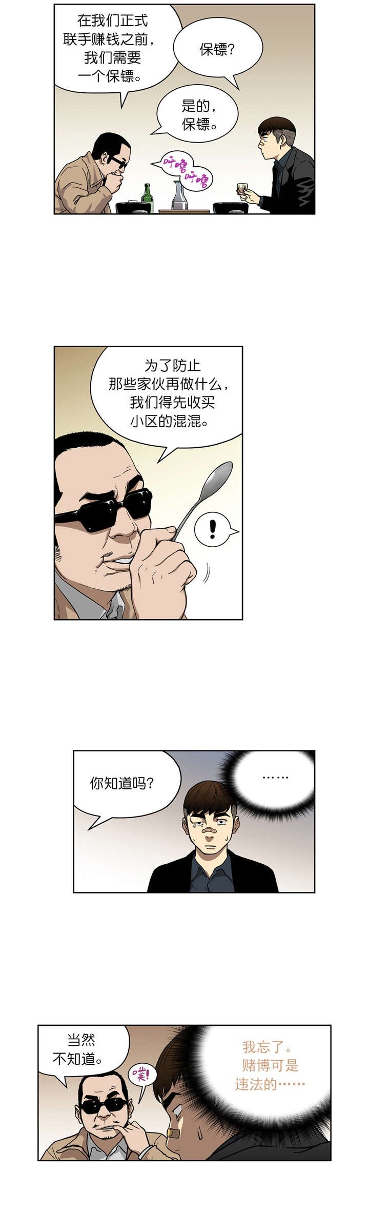 第11章：合作