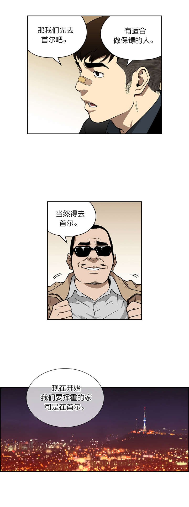 第11章：合作