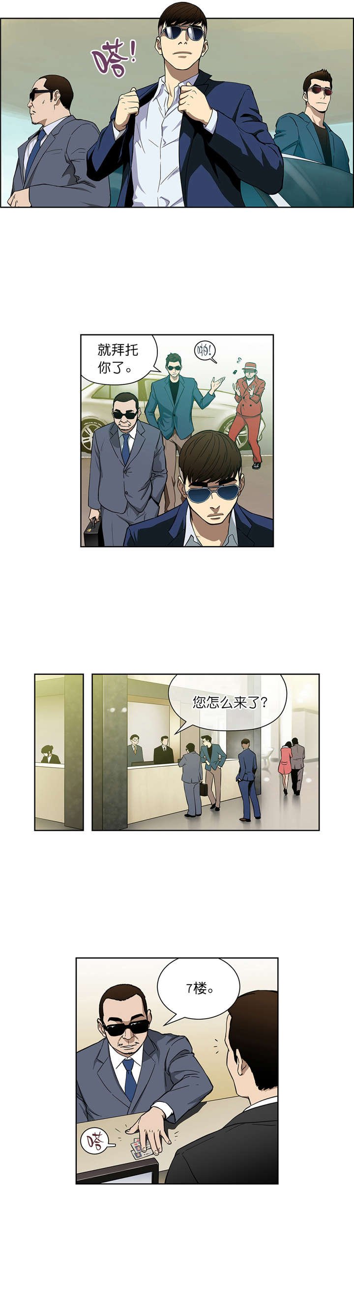 第12章：鲁胜华