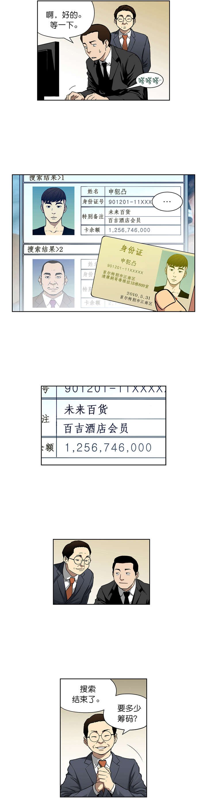第12章：鲁胜华