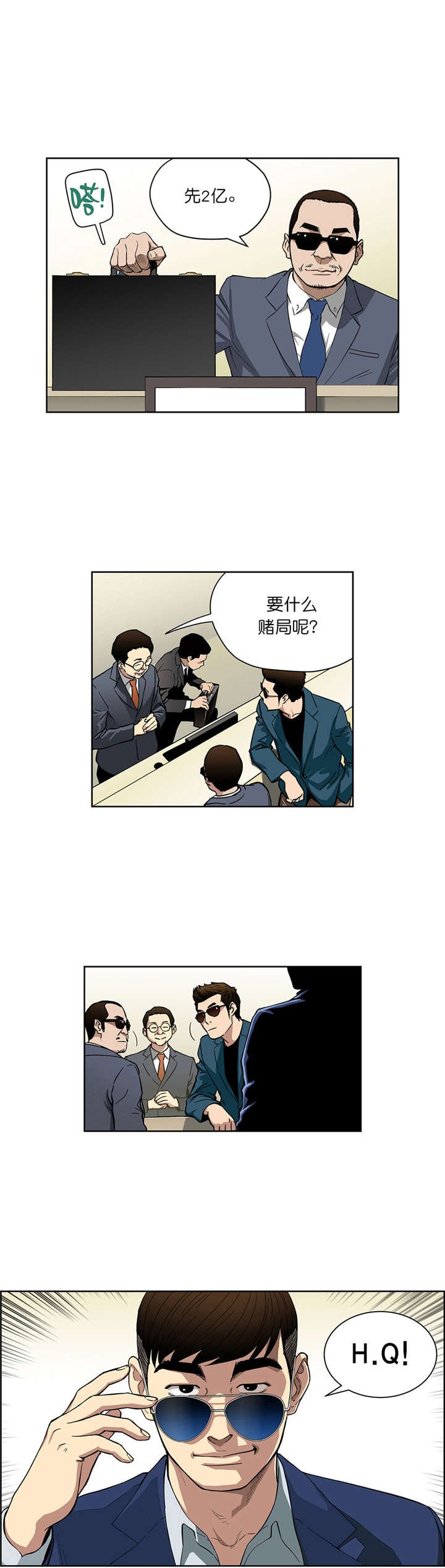 第12章：鲁胜华