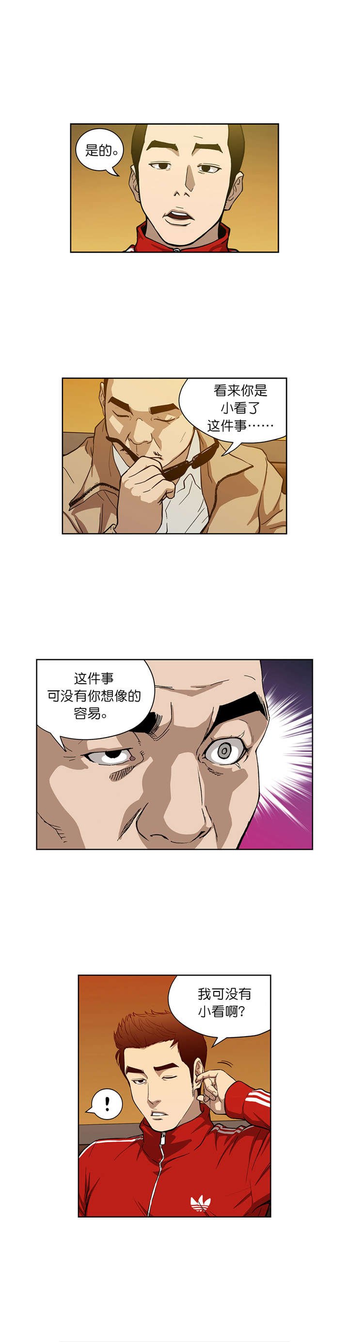 第12章：鲁胜华