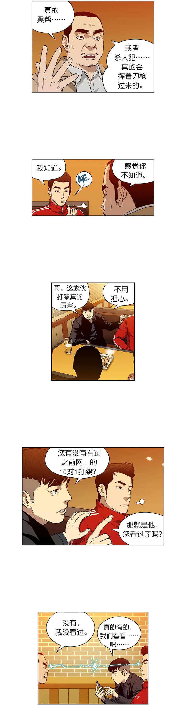 第12章：鲁胜华
