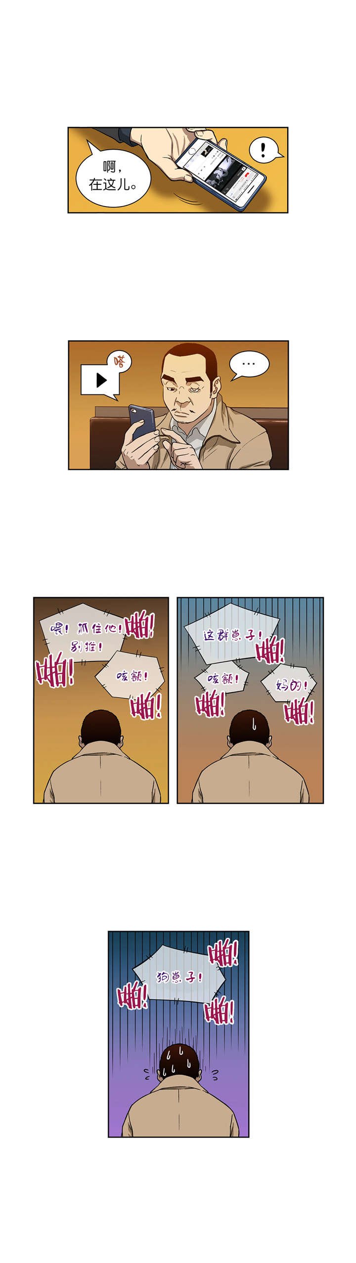 第12章：鲁胜华